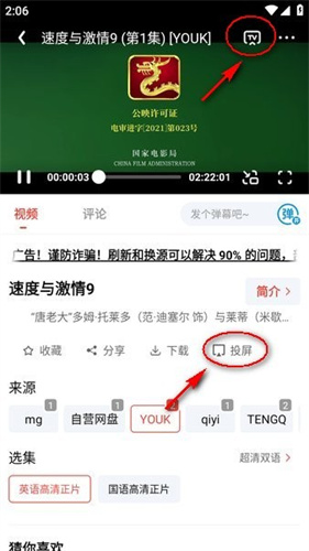 八戒影视2026最新版本(图4)