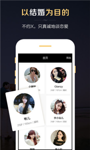 红娘婚恋app(图1) 红娘婚恋app(图1)