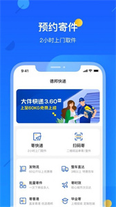 小柚快递