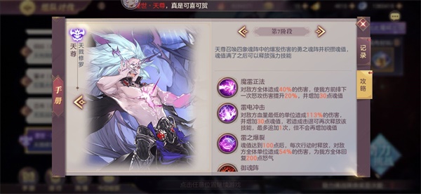 三国志幻想大陆29