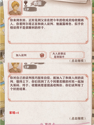 异世轮回录(图7)