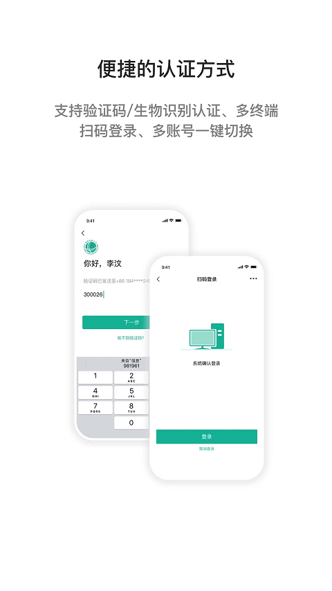 i国网app苹果版