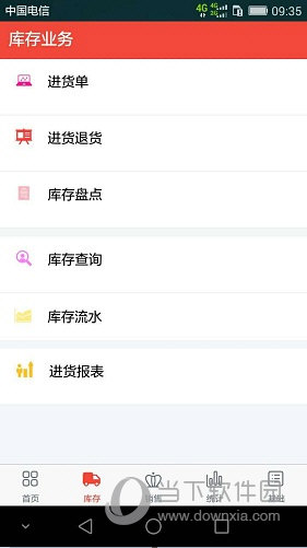 辛巴手机通(图4)