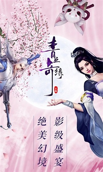 青丘诀