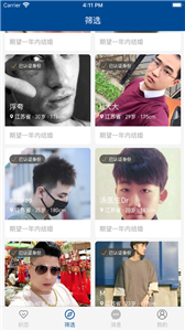 织恋