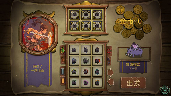 无尽之路手游