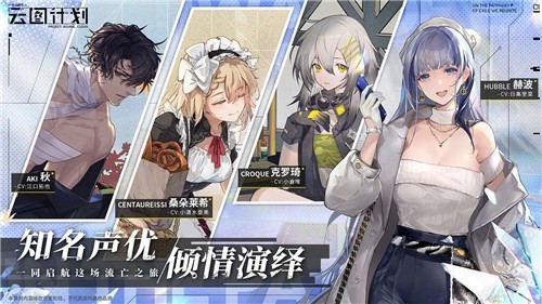 少女前线云图计划内测版