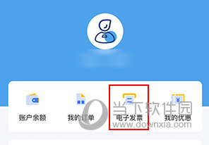 e泊车怎么开票
