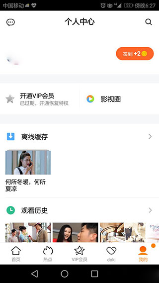 腾讯视频车机版(图11)