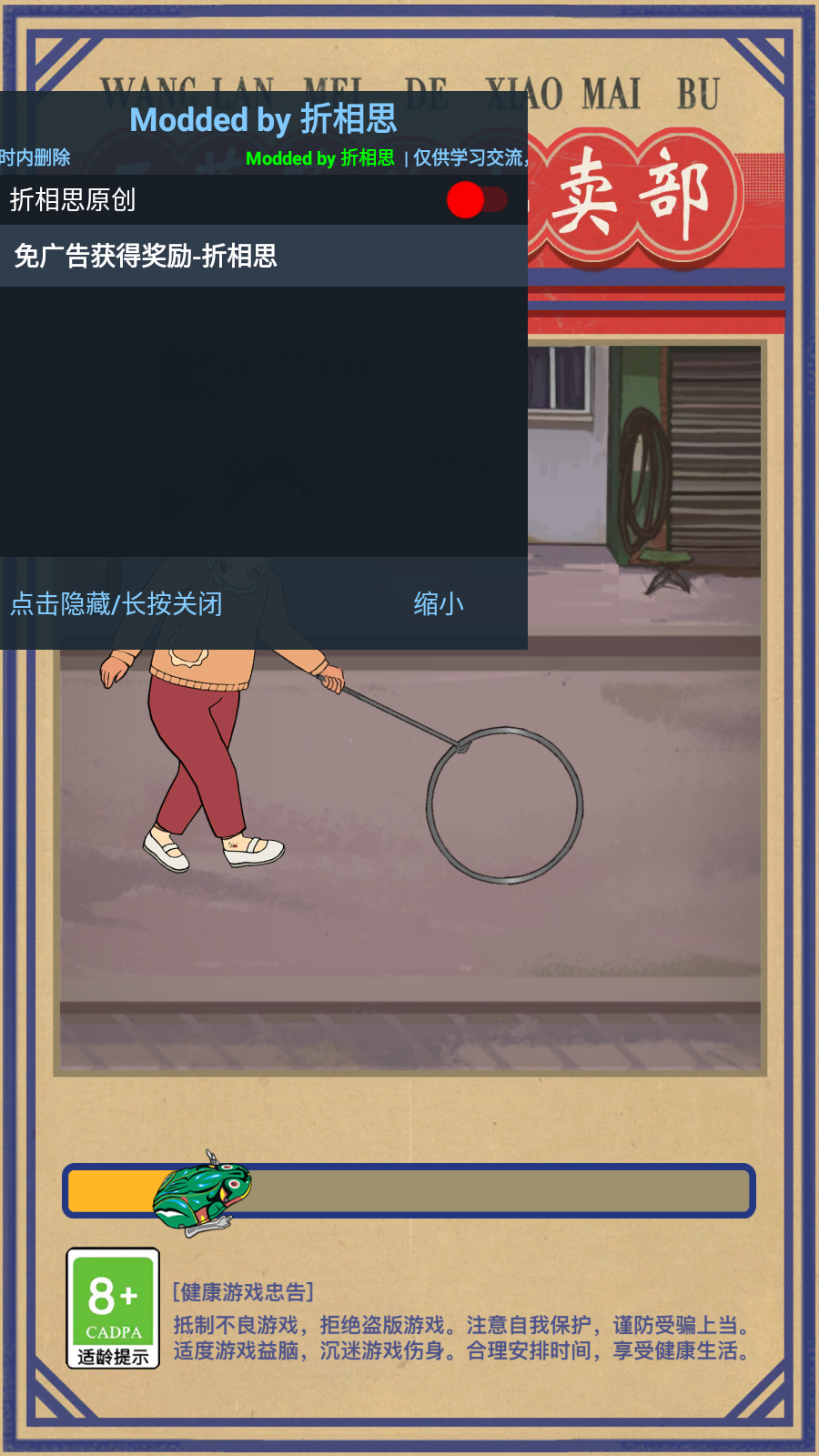 王蓝莓的小卖部内置修改器版