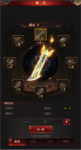 勇者传说2暗黑崛起
