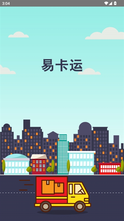 软件功能配图1