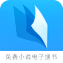 免费小说电子搜书安卓版