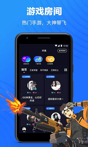 欢游官方正版(图2)