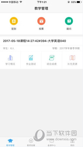 U校园教师(图1) U校园教师(图1)