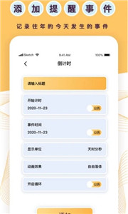 标准倒数日(图1) 标准倒数日(图1)