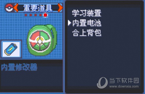 口袋妖怪究极绿宝石6.5内置修改器版