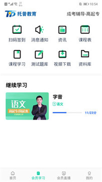 托普教育(图1)