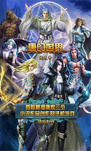 唐门世界(图3) 唐门世界(图3)