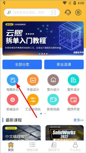 51自学网手机版app(图3)