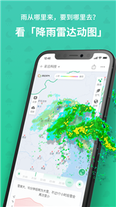 彩云天气app