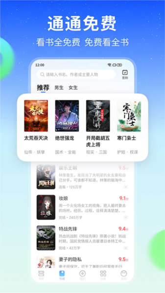 星空免费小说手机版