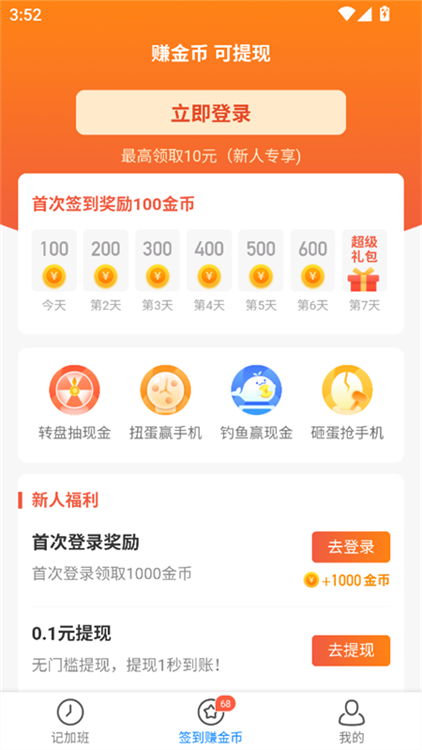 使用教程配图3