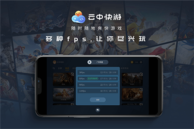 云中快游云电脑