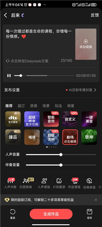 全民K歌2026版(图13)