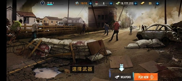 僵尸刺客去广告