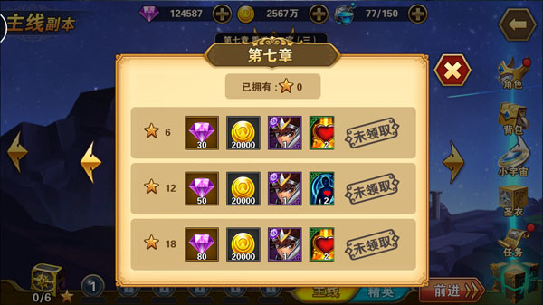 圣斗士星矢重生百度登录版(图6) 圣斗士星矢重生百度登录版(图6)