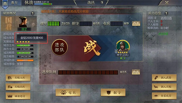战国5