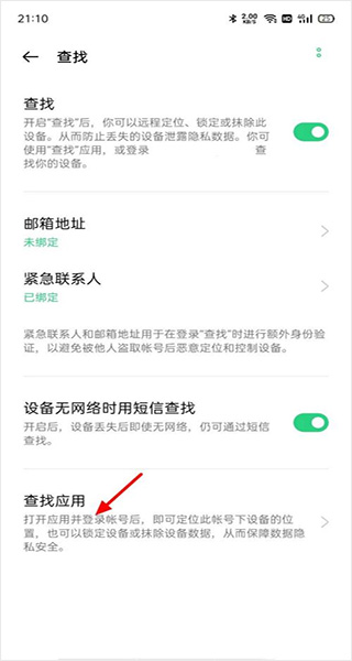 oppo云服务(图4) oppo云服务(图4)