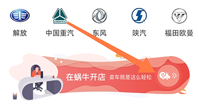 蜗牛二手货车(图7) 蜗牛二手货车(图7)