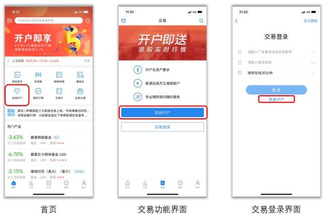广发易淘金(图4) 广发易淘金(图4)