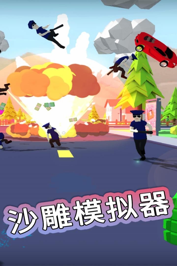 沙盒模拟器盗贼战争中文作弊菜单版