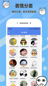 斗图表情制作神器(图1) 斗图表情制作神器(图1)
