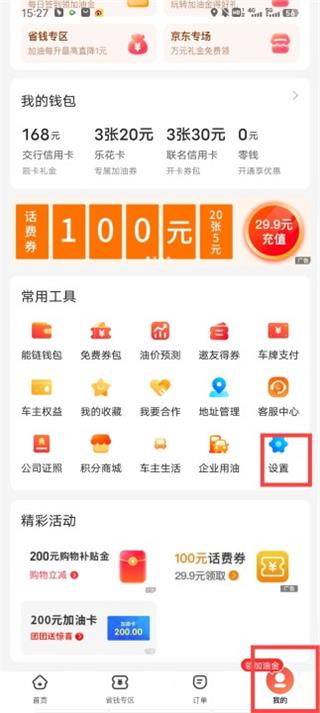 团油平台(图7) 团油平台(图7)