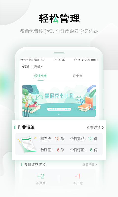乐桃苹果版