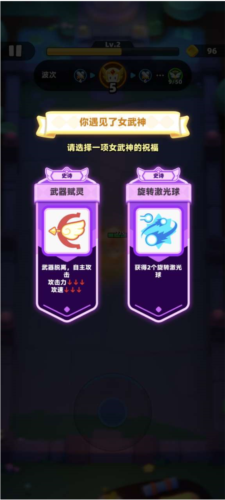 弓箭传说2