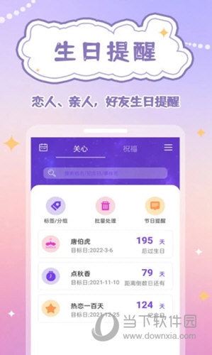 生日物语(图1) 生日物语(图1)
