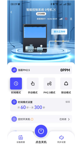 智造帮APP(图2) 智造帮APP(图2)
