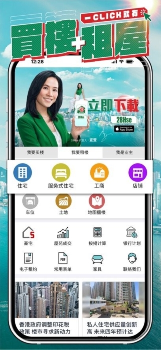 28hse香港租屋网(图5) 28hse香港租屋网(图5)