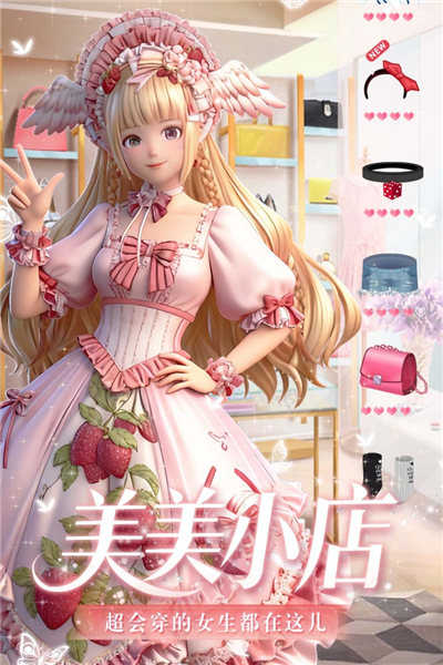 美美小店vivo版