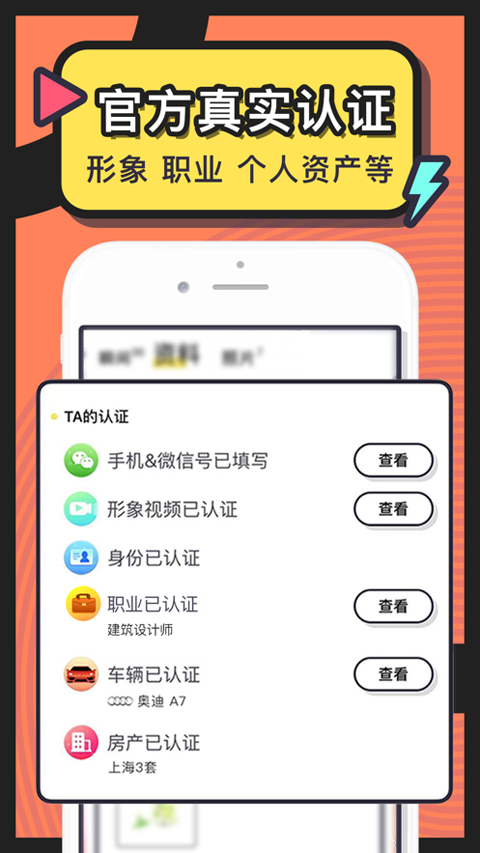 美丽约苹果手机版