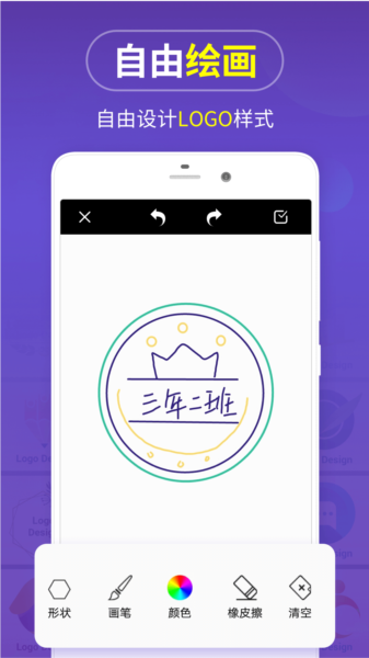 logo设计APP(图4) logo设计APP(图4)