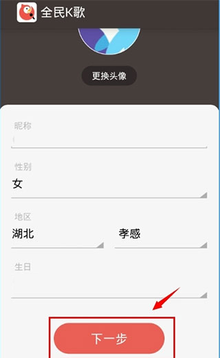 全民K歌2026版(图4)