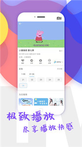 畅佳影视tv(图1) 畅佳影视tv(图1)