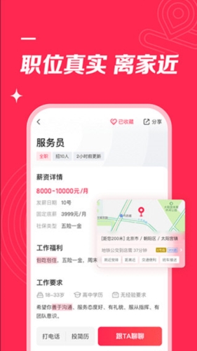 软件功能配图1