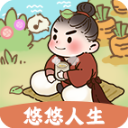 悠悠人生红包版最新版
